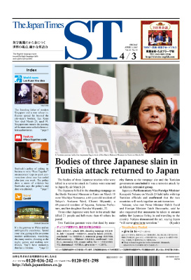 The Japan Times ST