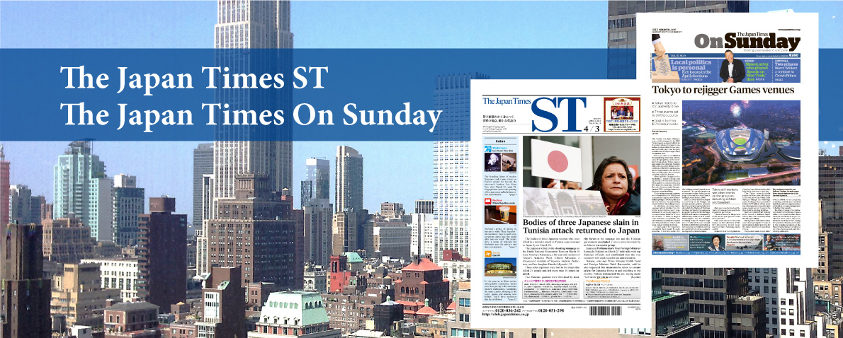「The Japan Times ST」「The Japan Times On Sunday」