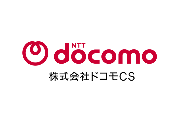 株式会社ドコモCS