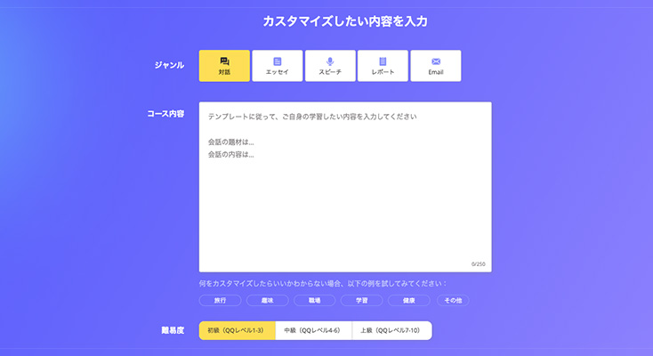 受講者様ご自身で実践的な場面を作成
