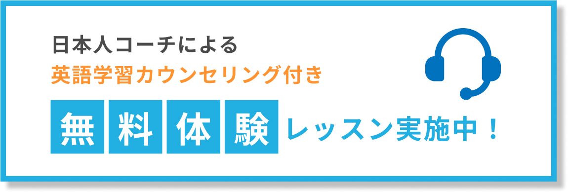 無料体験レッスンの画像