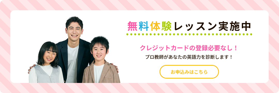 無料体験レッスン実施中の画像