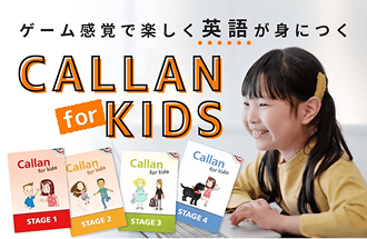 カランforキッズの画像