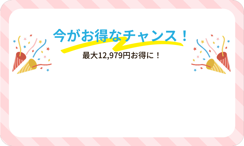 キャンペーンの画像の画像