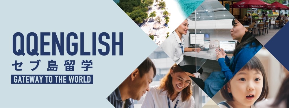 QQEnglish セブ島留学