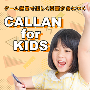 Callan for Kids