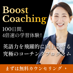 Boost Coaching