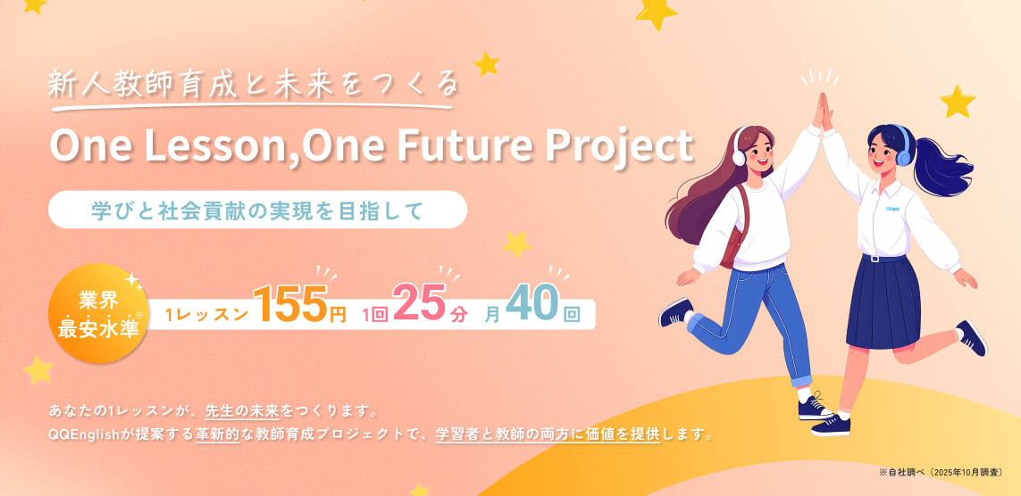 キャンペーン