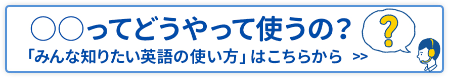 とっても使える I D Like の使い方 Qq English