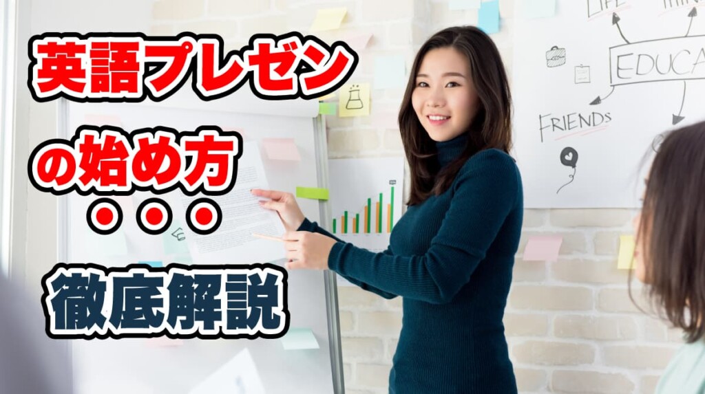sumnail_English-presentation-