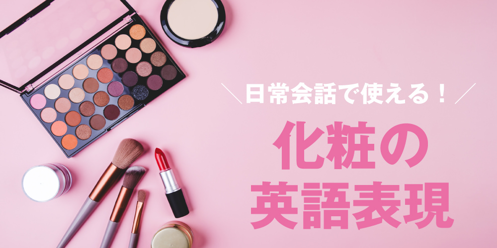 makeup-2