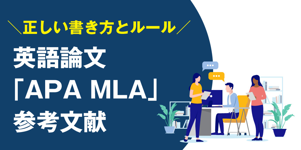 apa-mla