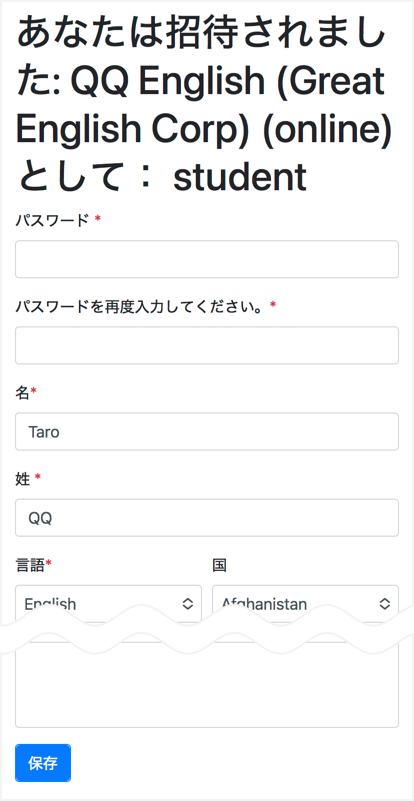 パスワード設定画面