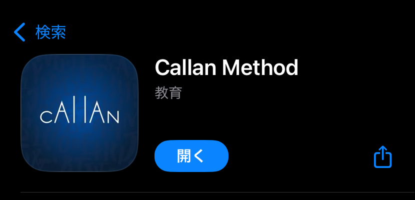 カランメソッドアプリ