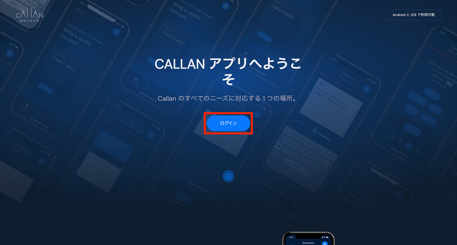 ブラウザ版カランメソッド