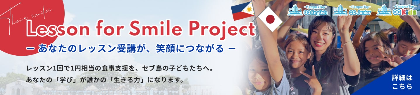 Lesson for Smile Project