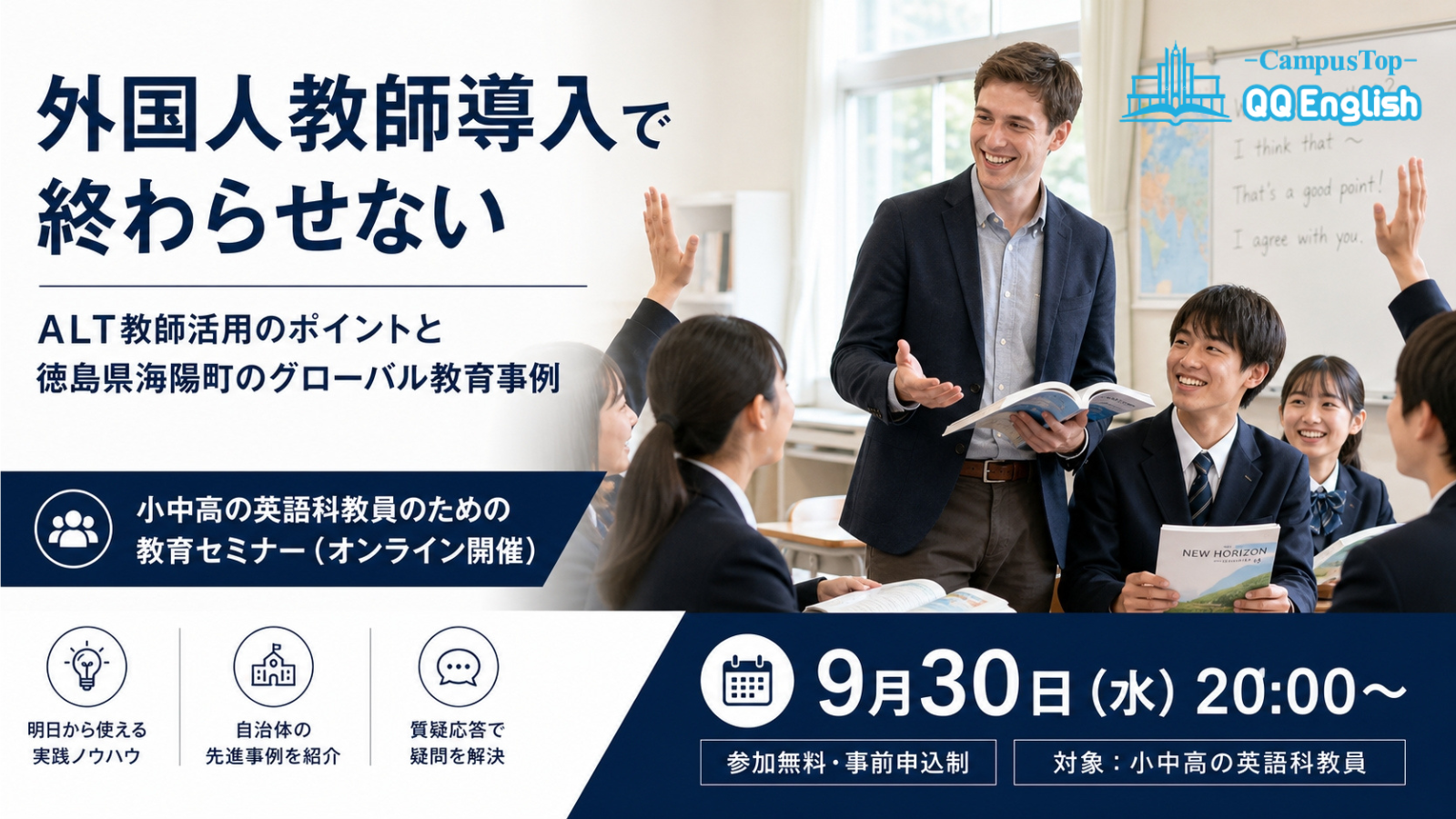 【無料ウェビナー】