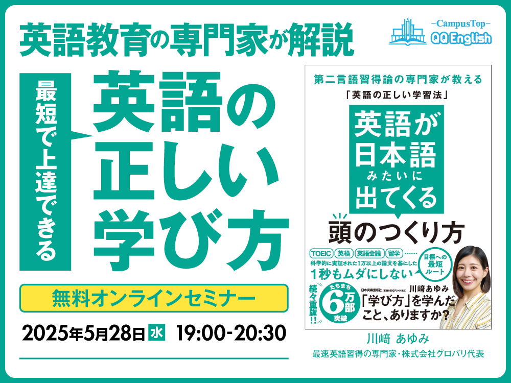 【無料セミナー】
