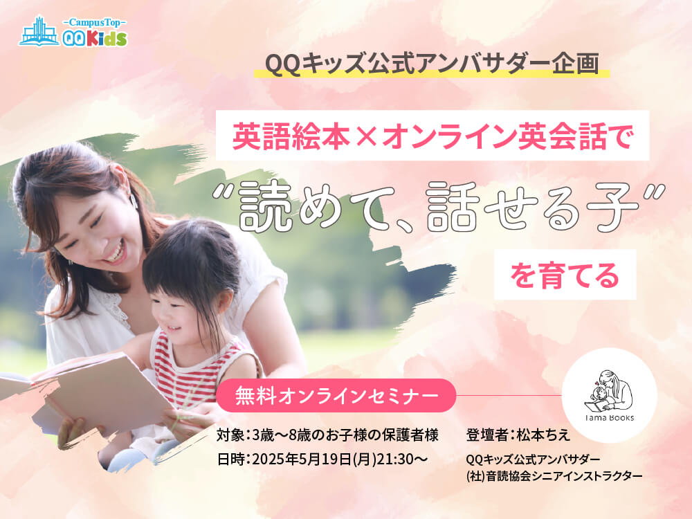 無料セミナー
