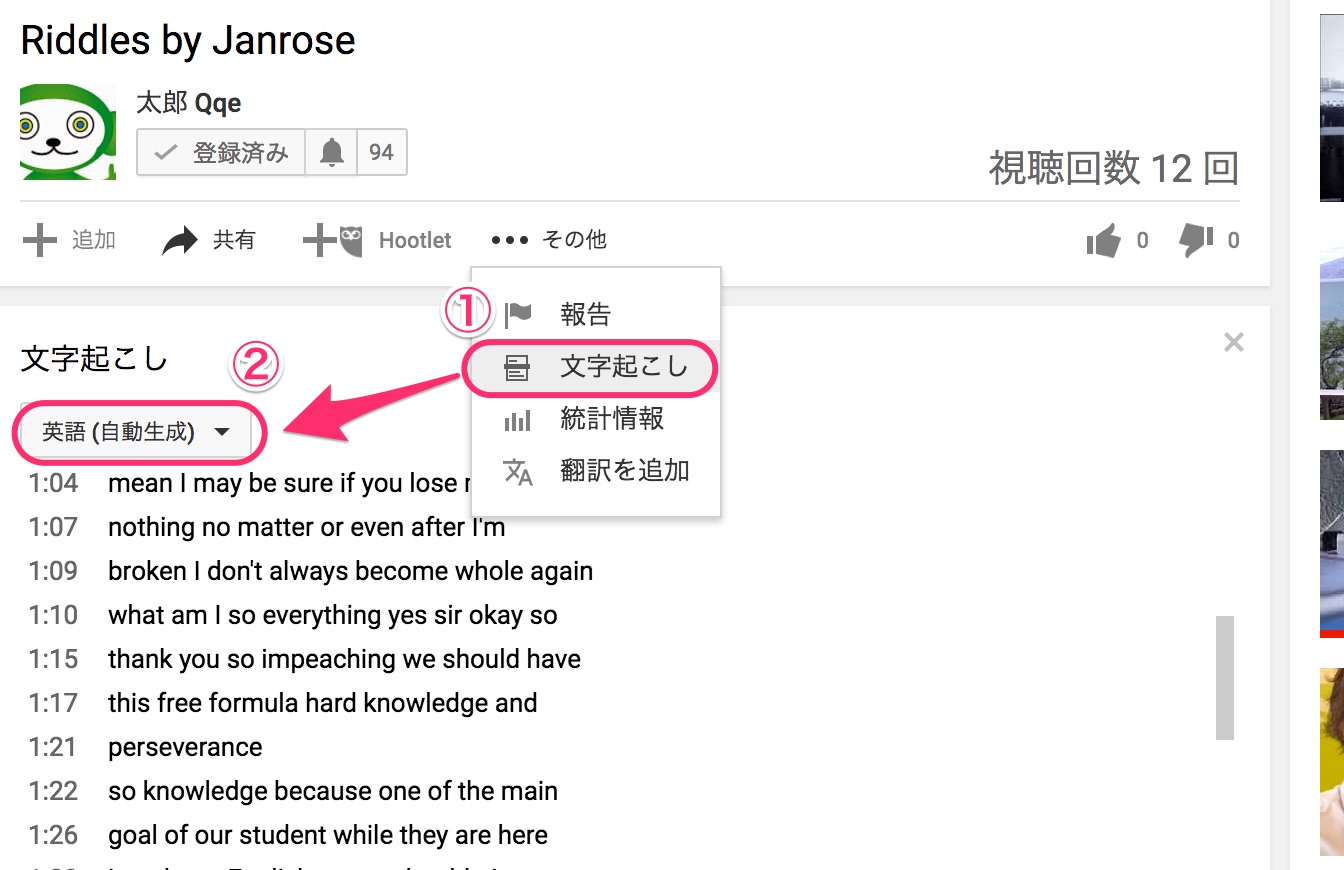 Youtube 文字 起こし Youtubeにあげるだけ 自動書き起こしマシーーーーンよりも丸投げで書き起こしをする方法 Youtube 文字 起こし Youtubeにあげるだけ 自動書き起こしマシーーーーンよりも丸投げで書き起こしをする方法