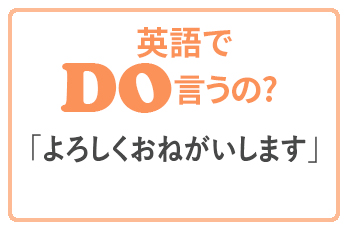 し ます 心中 英語 察し お