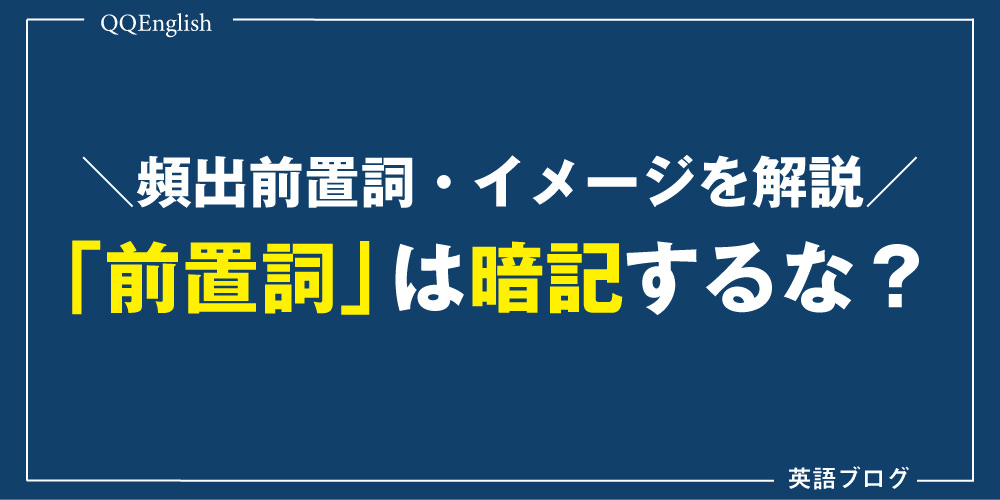 preposition-2
