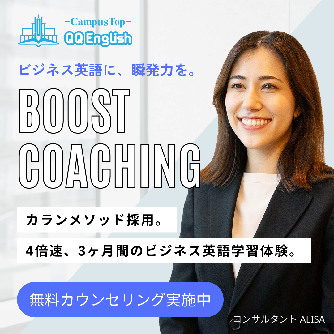 Boost Coaching