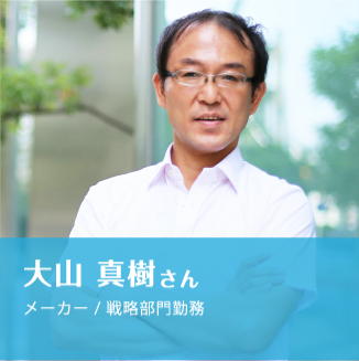 大山真樹
