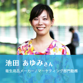 池田あゆみ