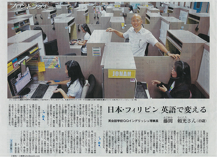 朝日新聞1