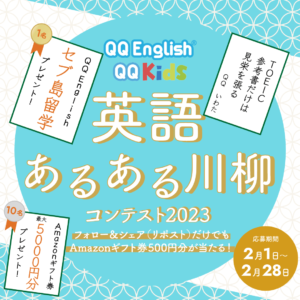 川柳コンテストのバナー