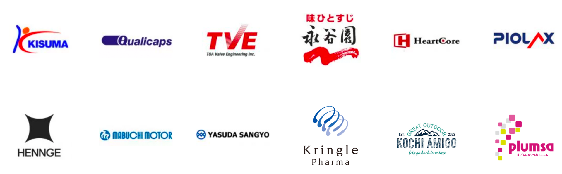 導入企業
