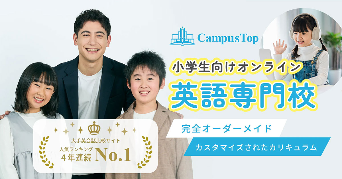 jpcampustop_250321.jpg
