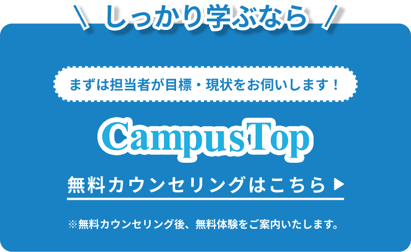 QQキッズ無料体験申し込みはこちら