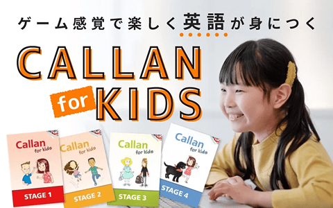子どもとレッスンカリキュラム表紙の画像