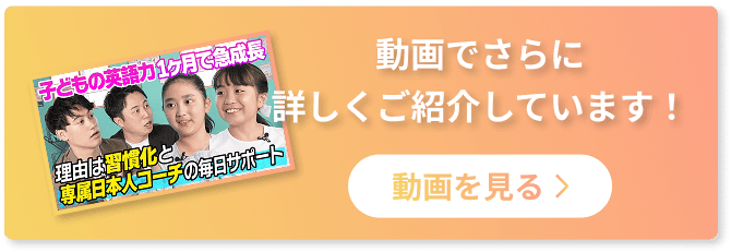 動画でさらに詳しくご紹介しています！動画を見るボタン