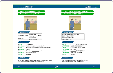 トラベル英会話テキストの画像