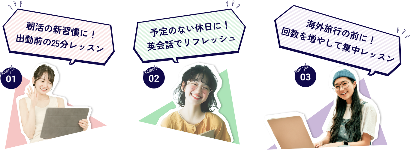 朝活の新習慣に！ 出勤前の25分レッスン
