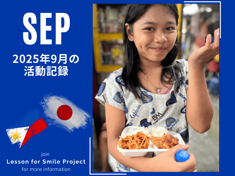 【第1回活動記録】子供たちに食事を届けてきました！