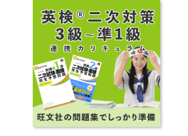 QQジュニアカリ英検対策テキストの画像