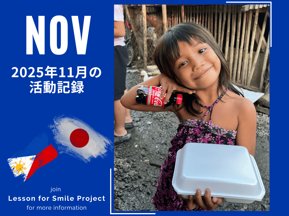 【第3回活動記録】子供たちに食事を届けてきました！