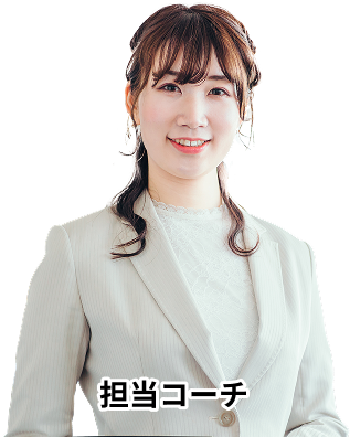 担当コーチの画像