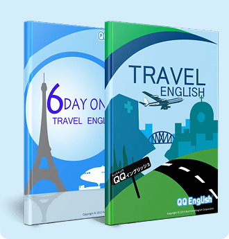 トラベル英会話のテキスト画像