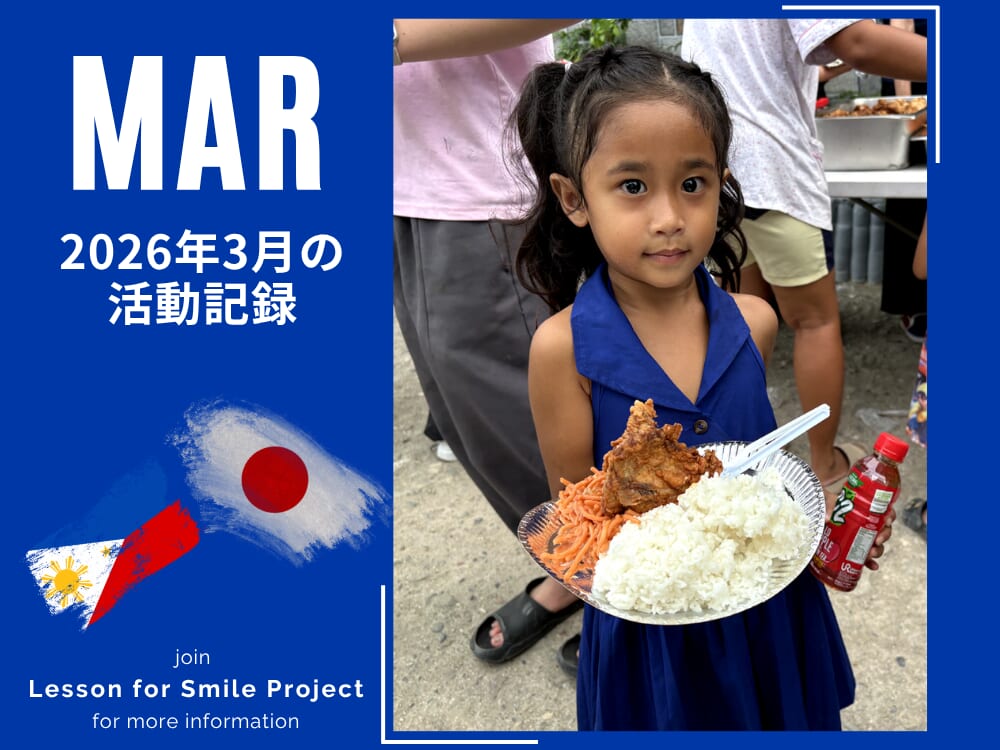 【第6回活動記録】子供たちに食事を届けてきました！