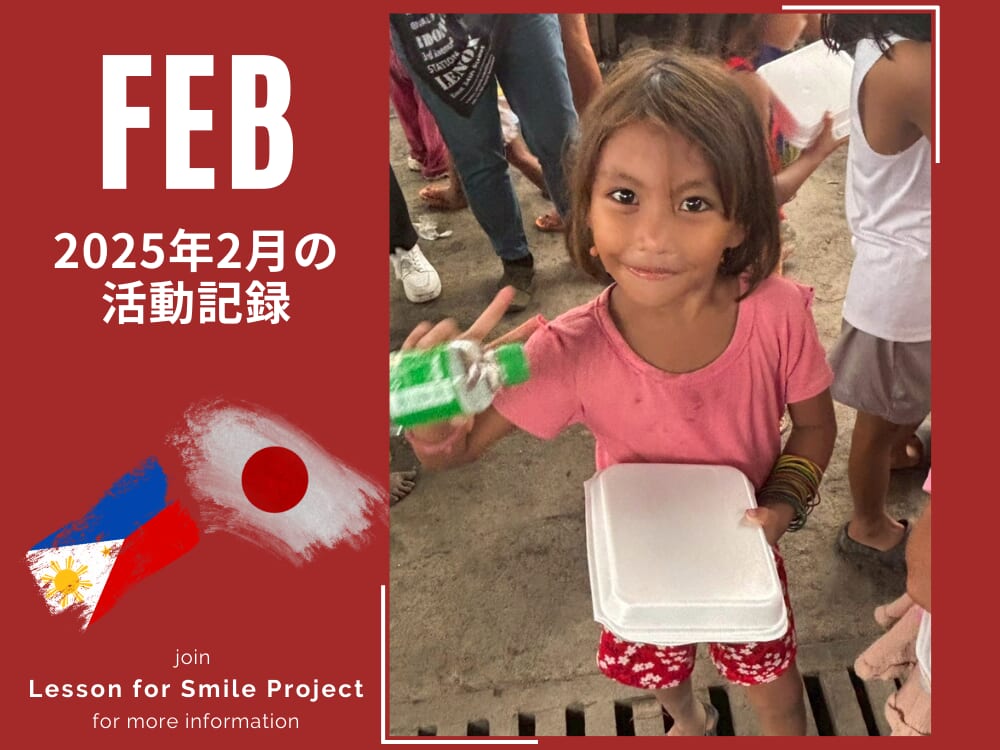 【第5回活動記録】子供たちに食事を届けてきました！