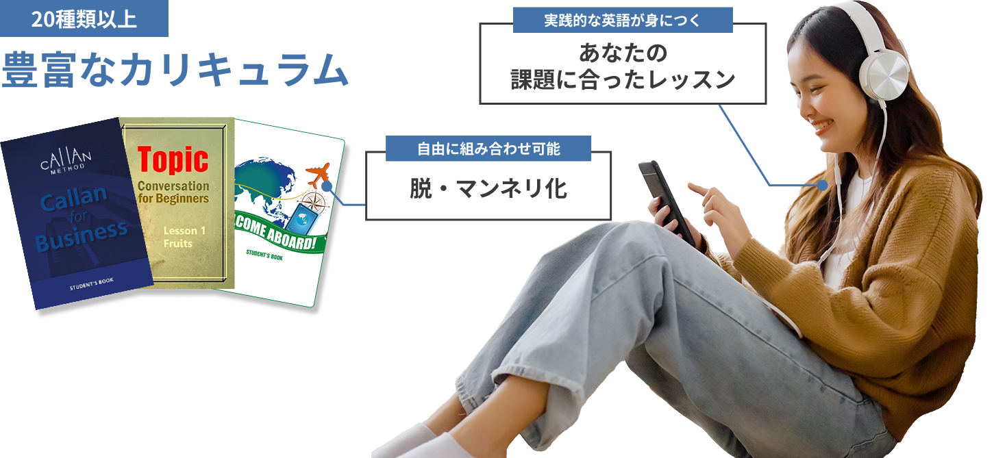 20種類以上豊富なカリキュラム 脱・マンネリ化 あなたの課題に合ったレッスン