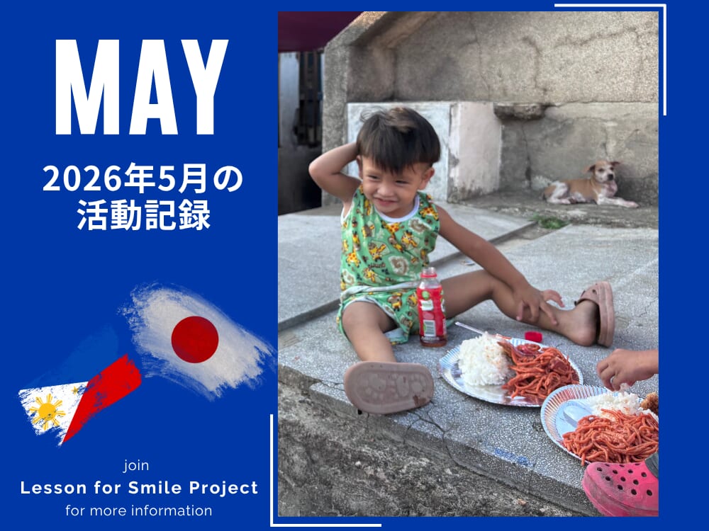 【第8回活動記録】子供たちに食事を届けてきました！