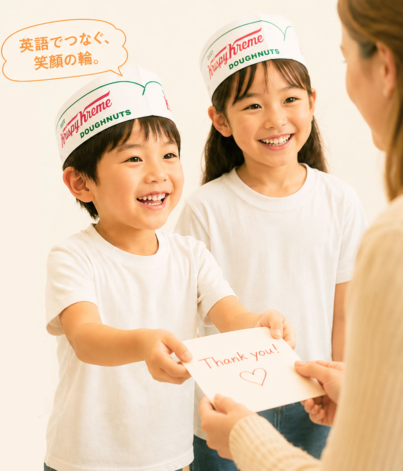 QQキッズ × クリスピー・クリーム・ドーナツ | Junior Crew 2026