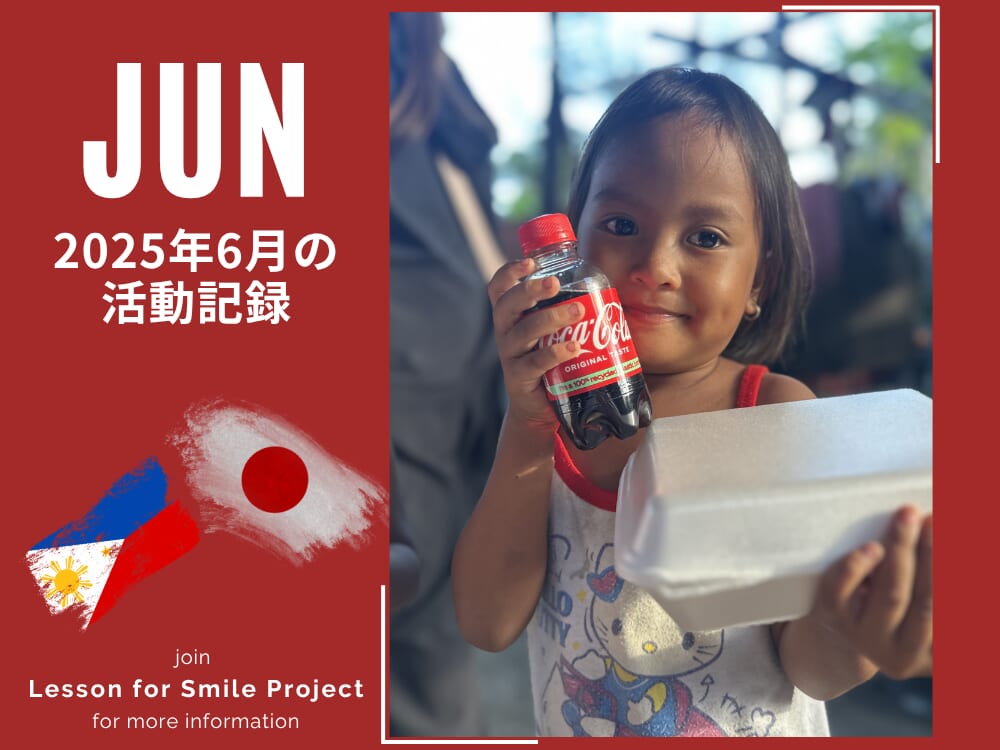 【第9回活動記録】子供たちに食事を届けてきました！