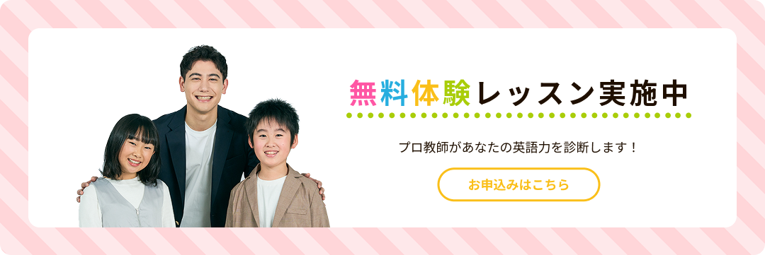 無料体験レッスン実施中の画像